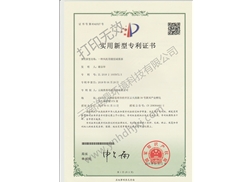 風(fēng)機用橡膠減震器專利證書